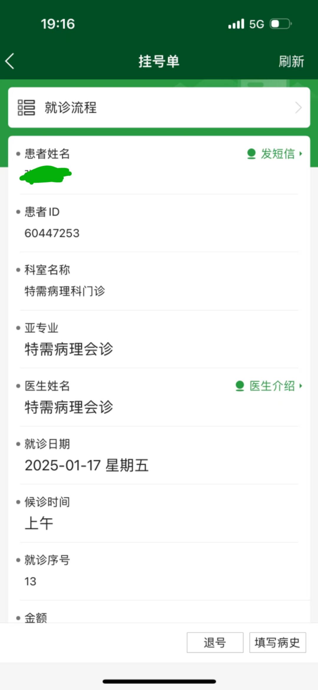 協和醫院"醫院黃牛掛號多少錢一次",的簡單介紹