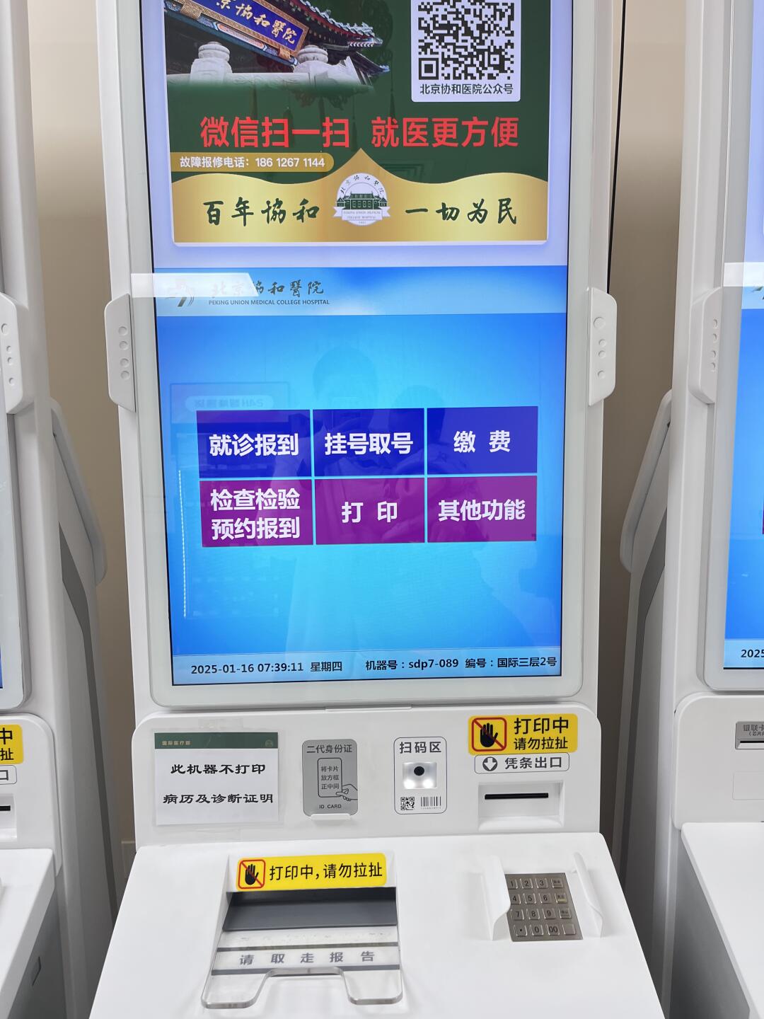 北京世纪坛医院、协助就诊票贩子挂号推荐，用过的都说好的简单介绍