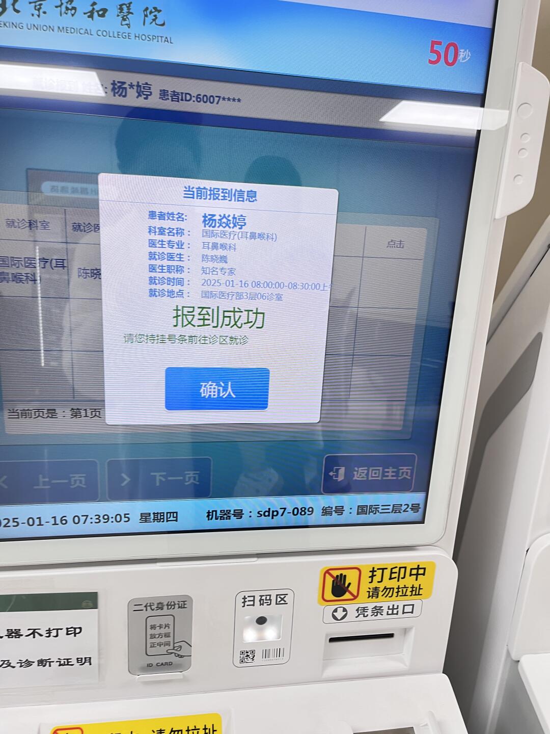北京协和医院、朝阳区号贩子挂号，所有别人不能挂的我都能的简单介绍