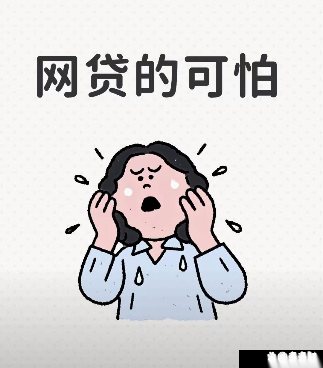 我就奇了怪了咋能被网贷逼成这样?催收的