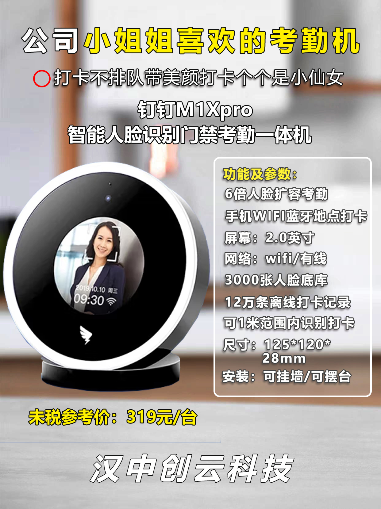 钉钉虚拟打卡