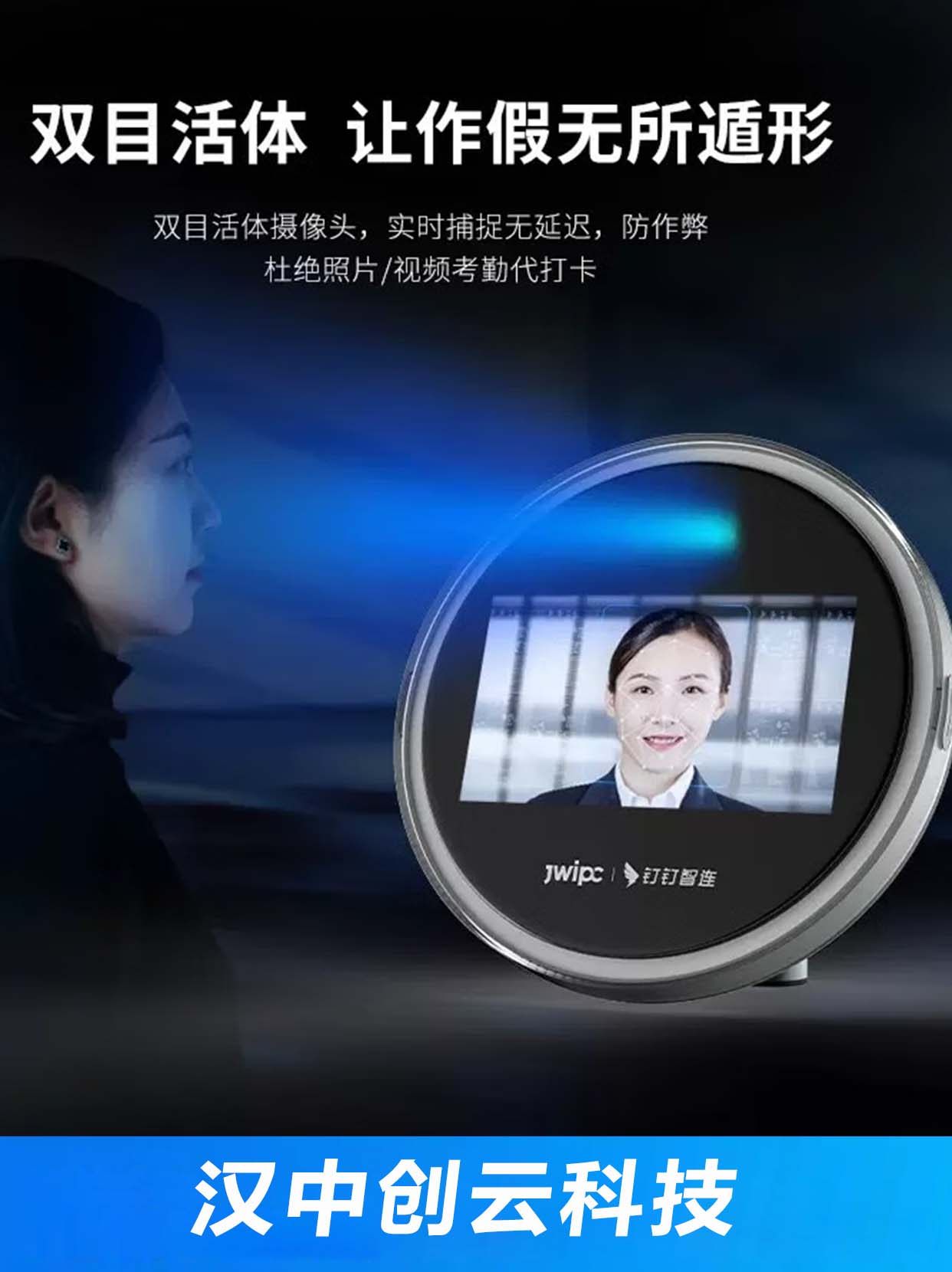人脸识别超精准03秒内就能完成打卡告别排队等候的烦恼