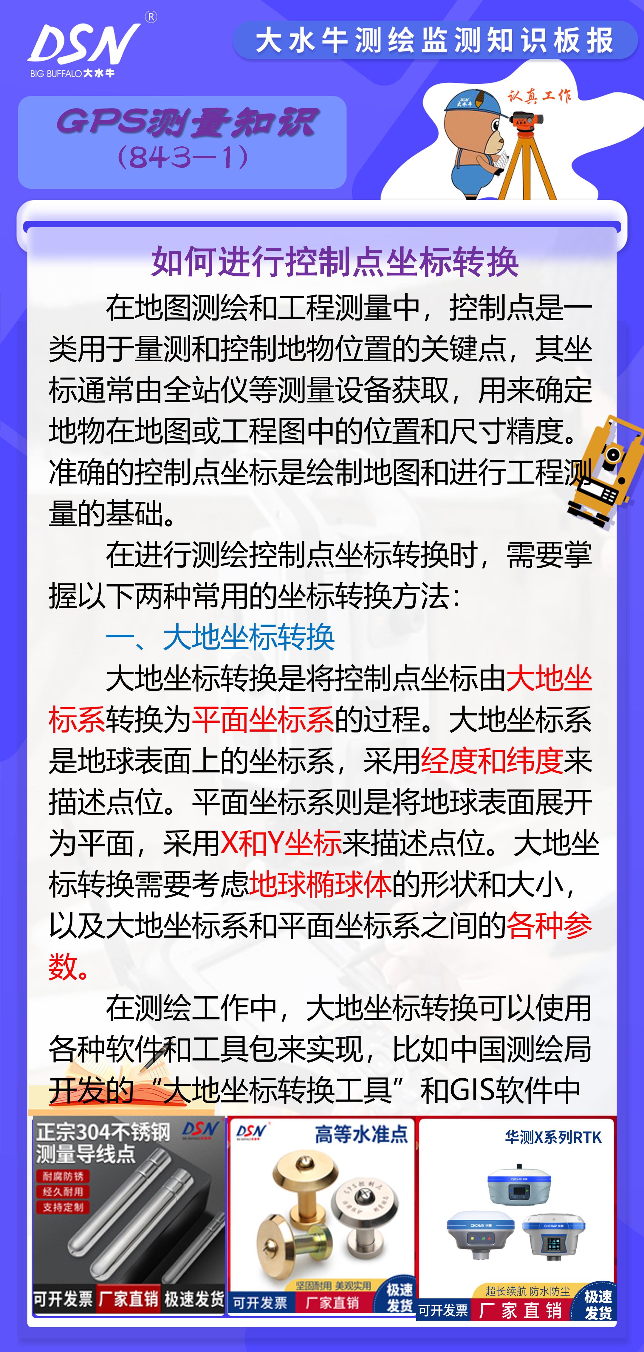 y坐标是8位数如何处理