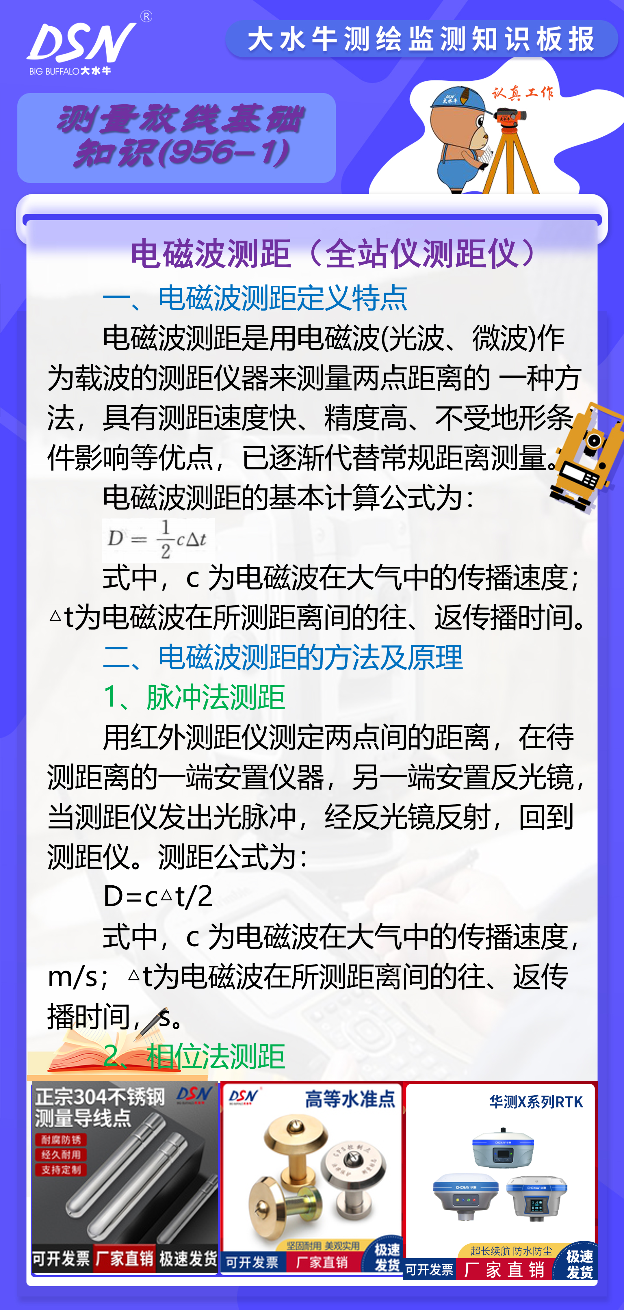 红外测距仪使用方法图片