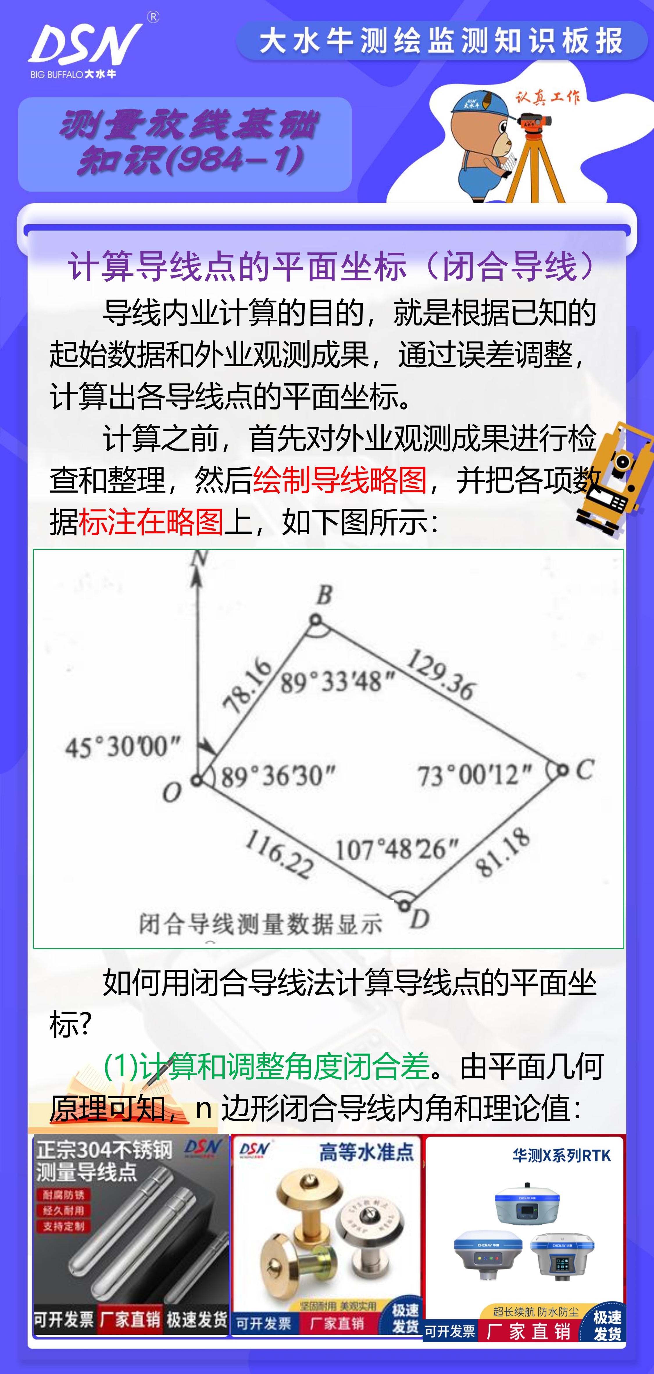 全值坐标正确写法