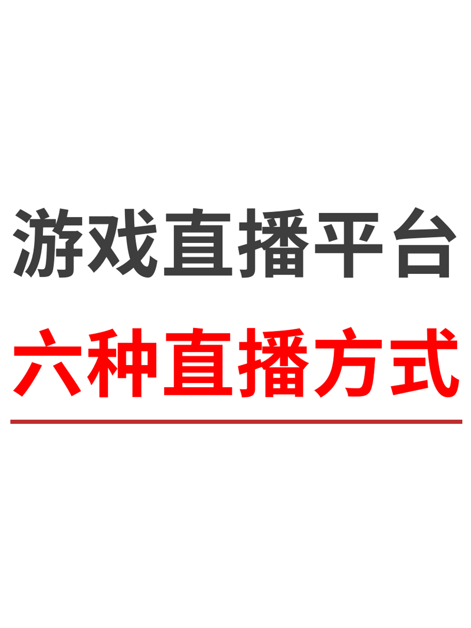 直播间挂人气app的简单介绍