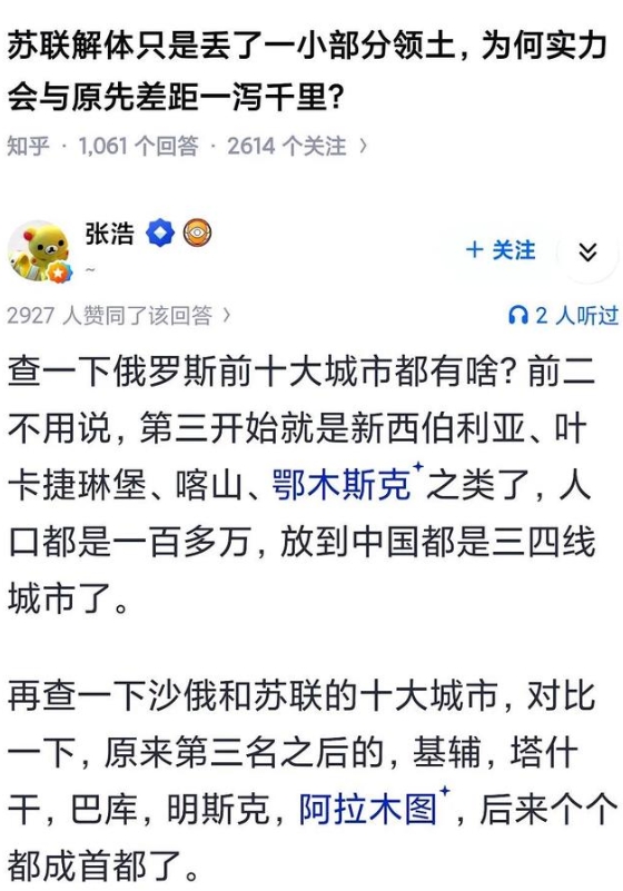 俄罗斯人口少的原因是什么为什么在线 俄罗斯人口少的原因是什么为什么在线