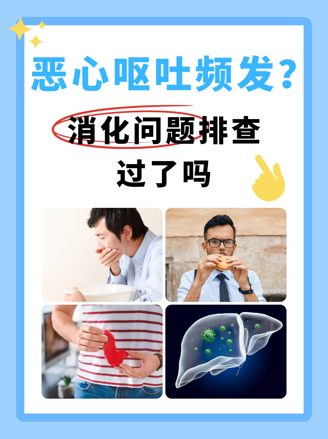 一动就想吐是因为什么原因 一动就想吐是因为什么原因