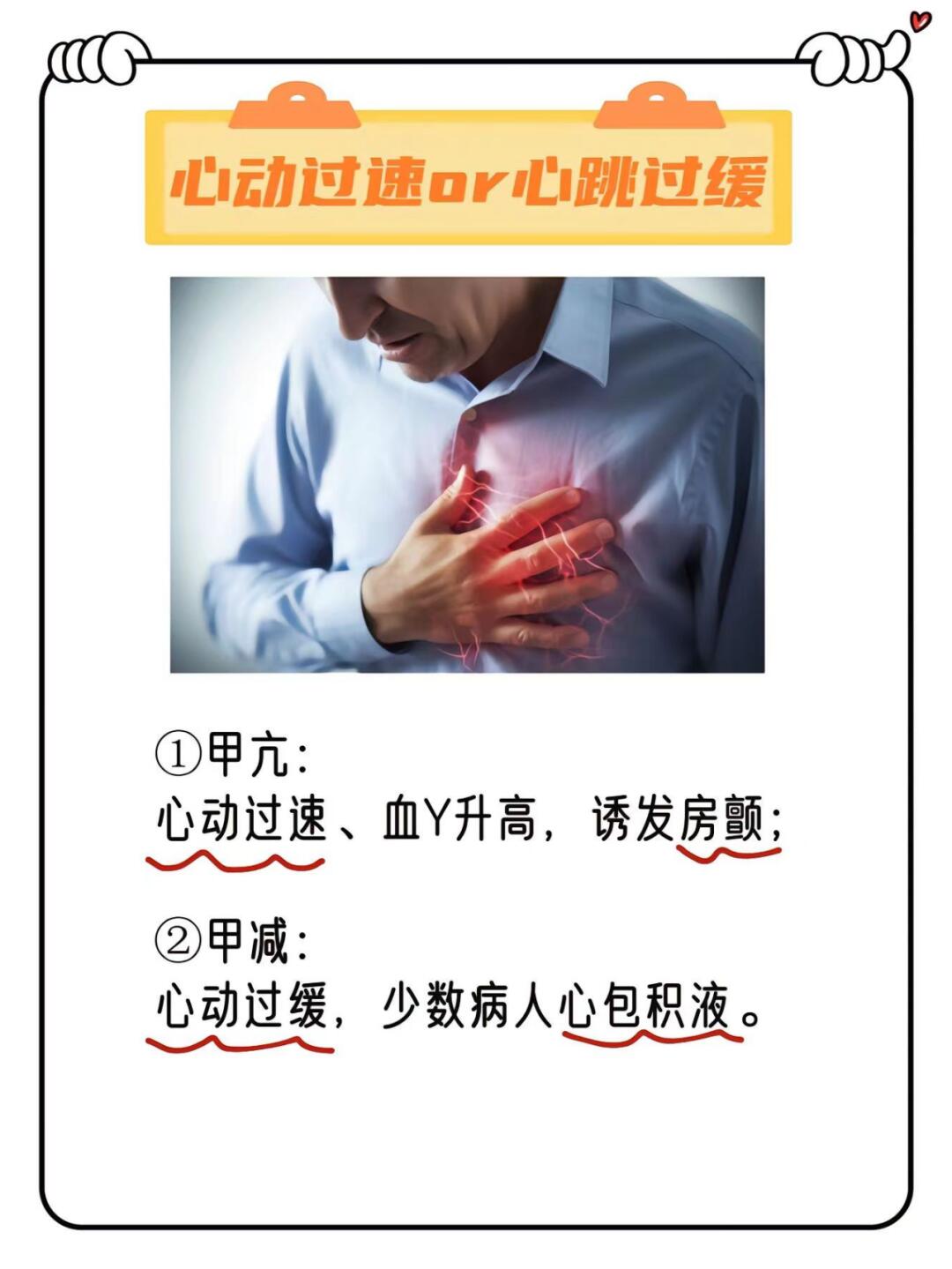 当身体出现下列异常时,可能与甲状腺功能异常有关,请务必及时进行检查