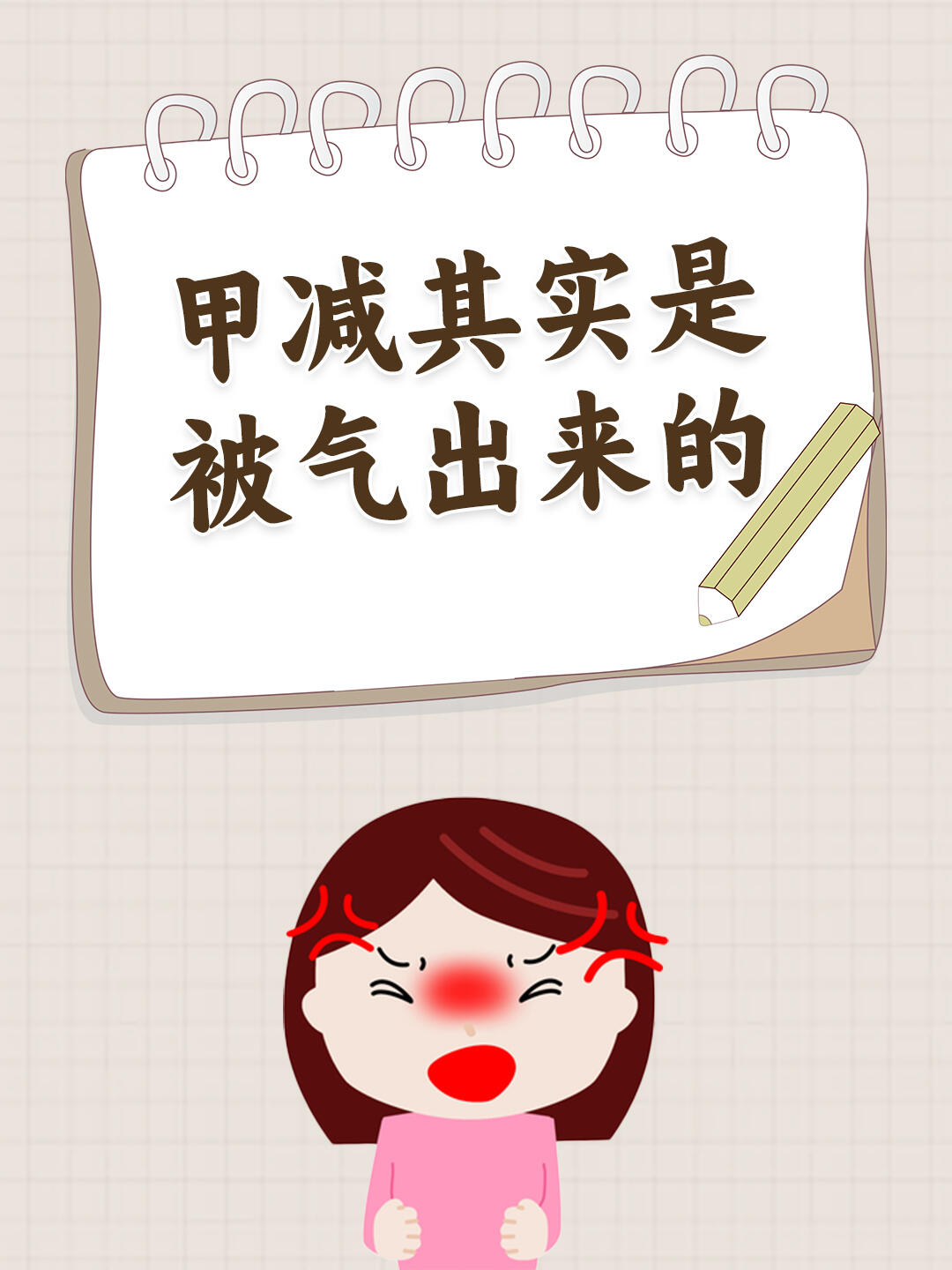 得了甲减身体不适感严重,影响我们的日常生活