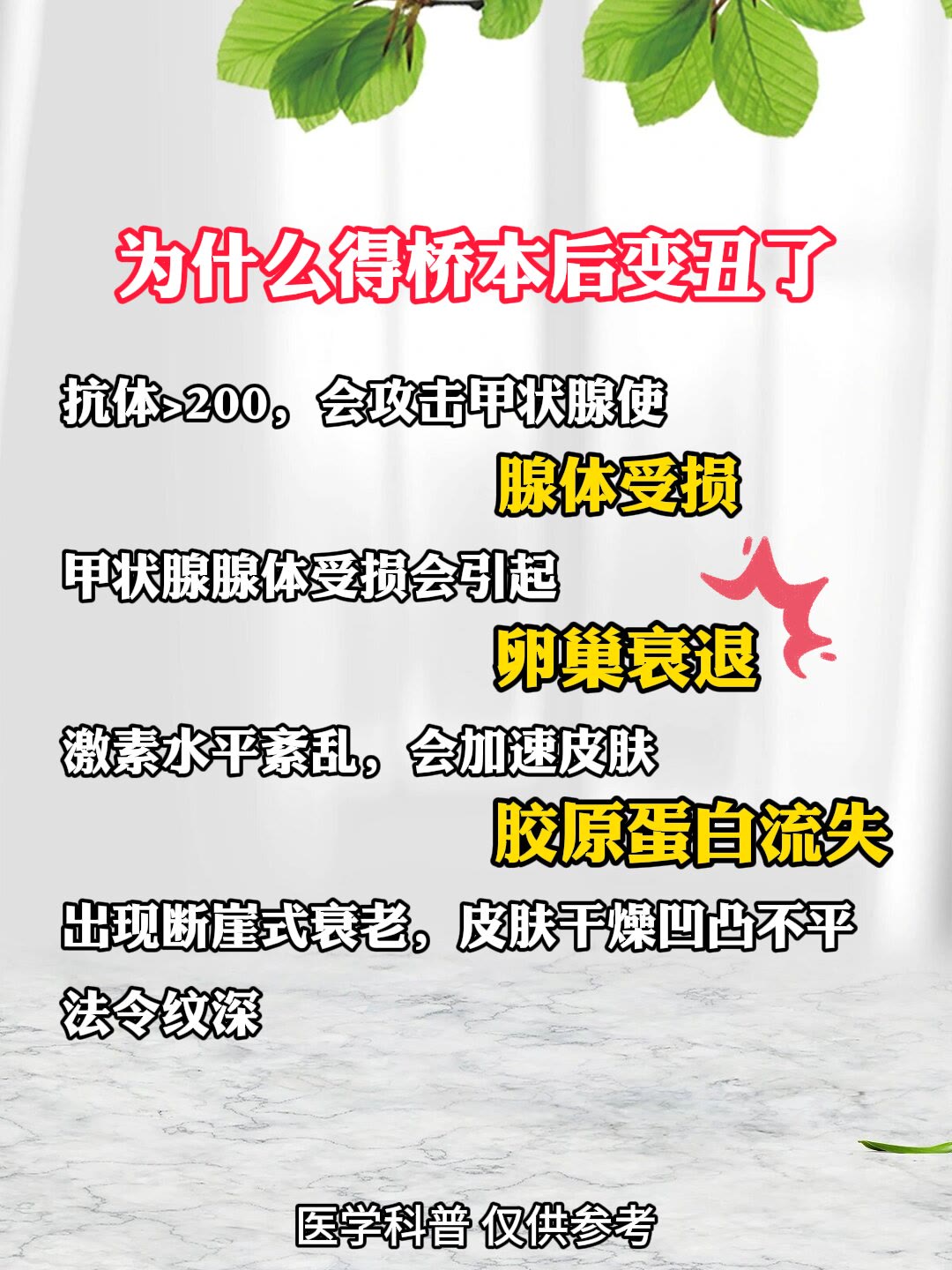 做的时候为什么一加速就会叫