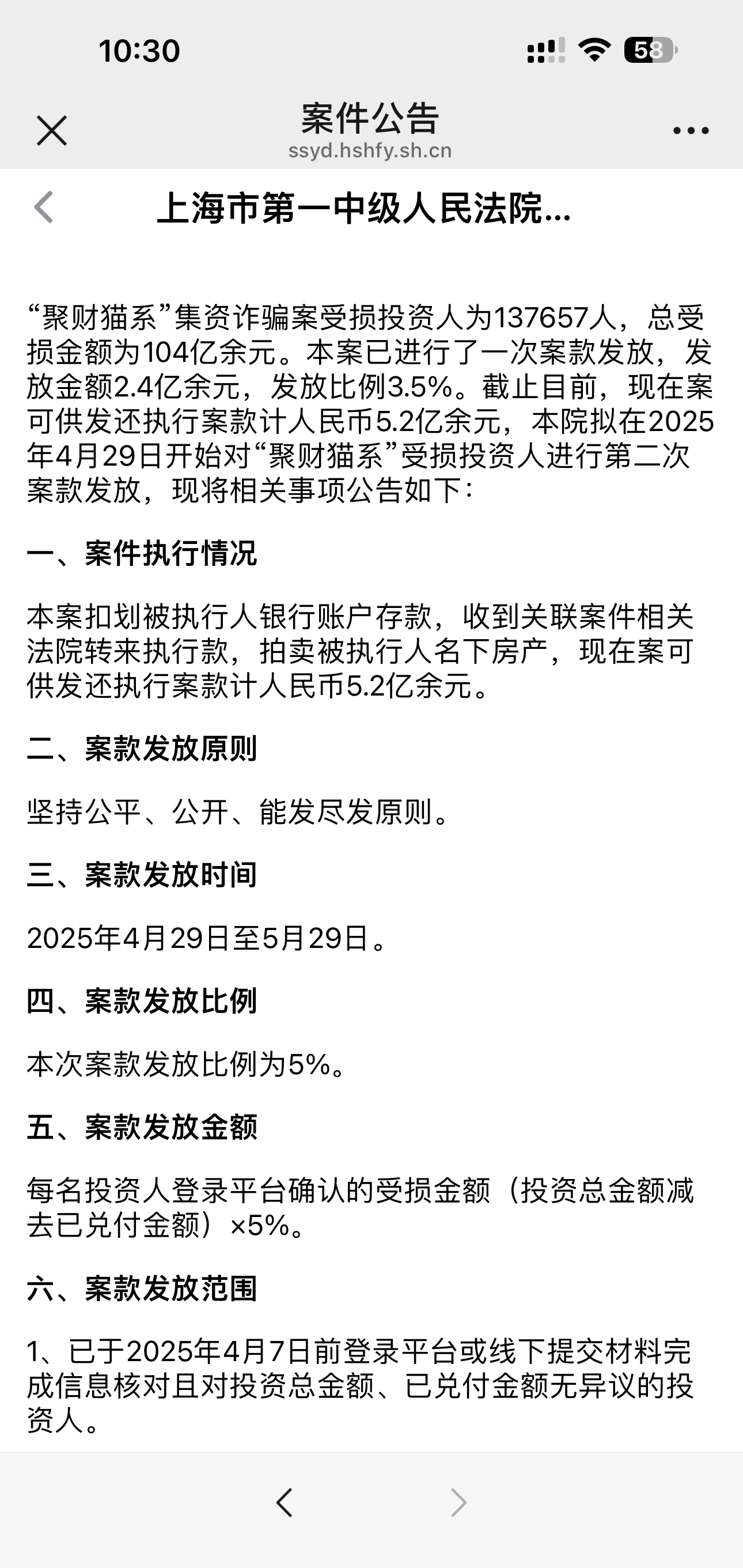 p2p骗局感悟(p2p被骗了之后的生活)