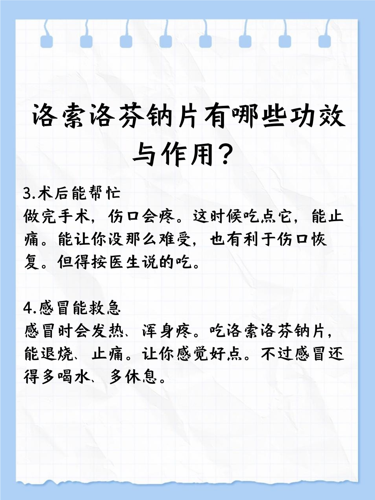 它能帮咱减轻疼痛,还能消消炎.生活里好多小毛病,吃它没准就有效果