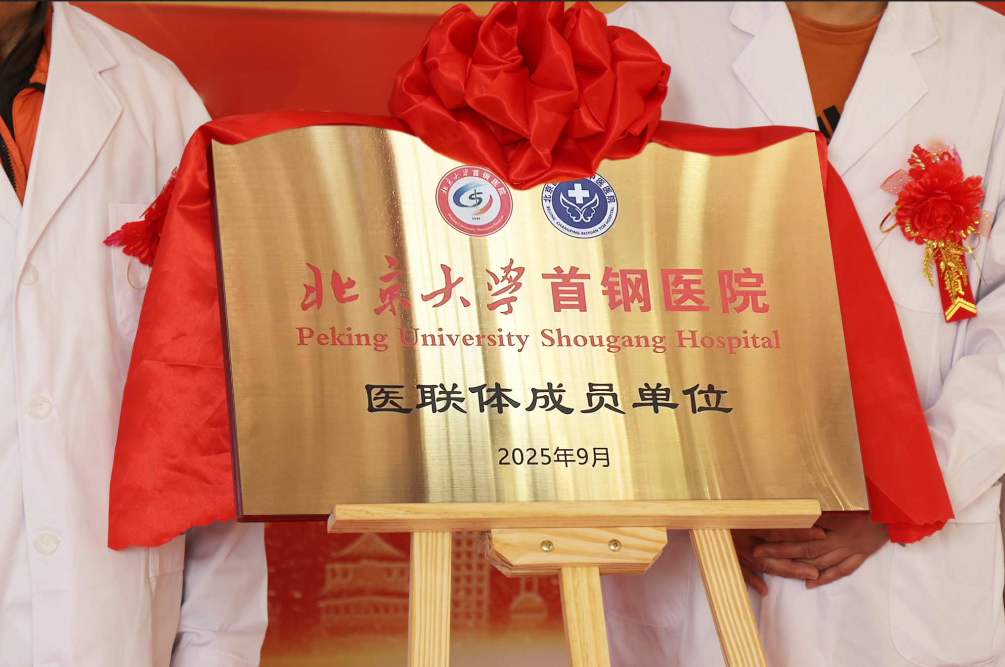 北京大学首钢医院异地就医陪诊代挂号突发状况第一时间响应，不耽误病情的简单介绍