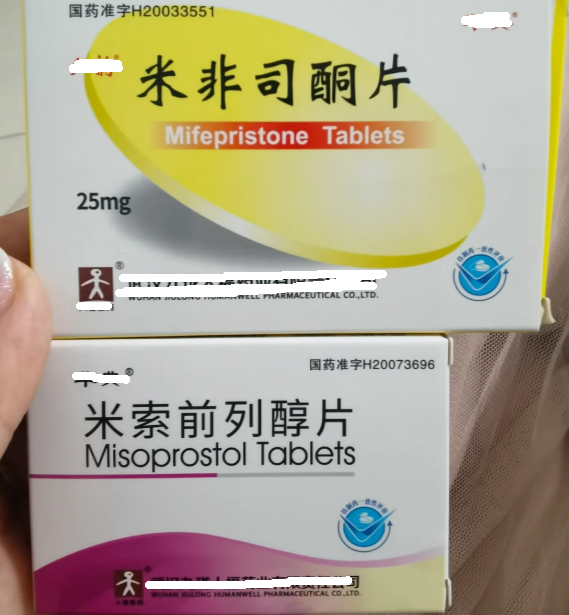 💻最新消息怎样在微信上买流产药分享(你知道怎样在微信上买流产药呢吗？)