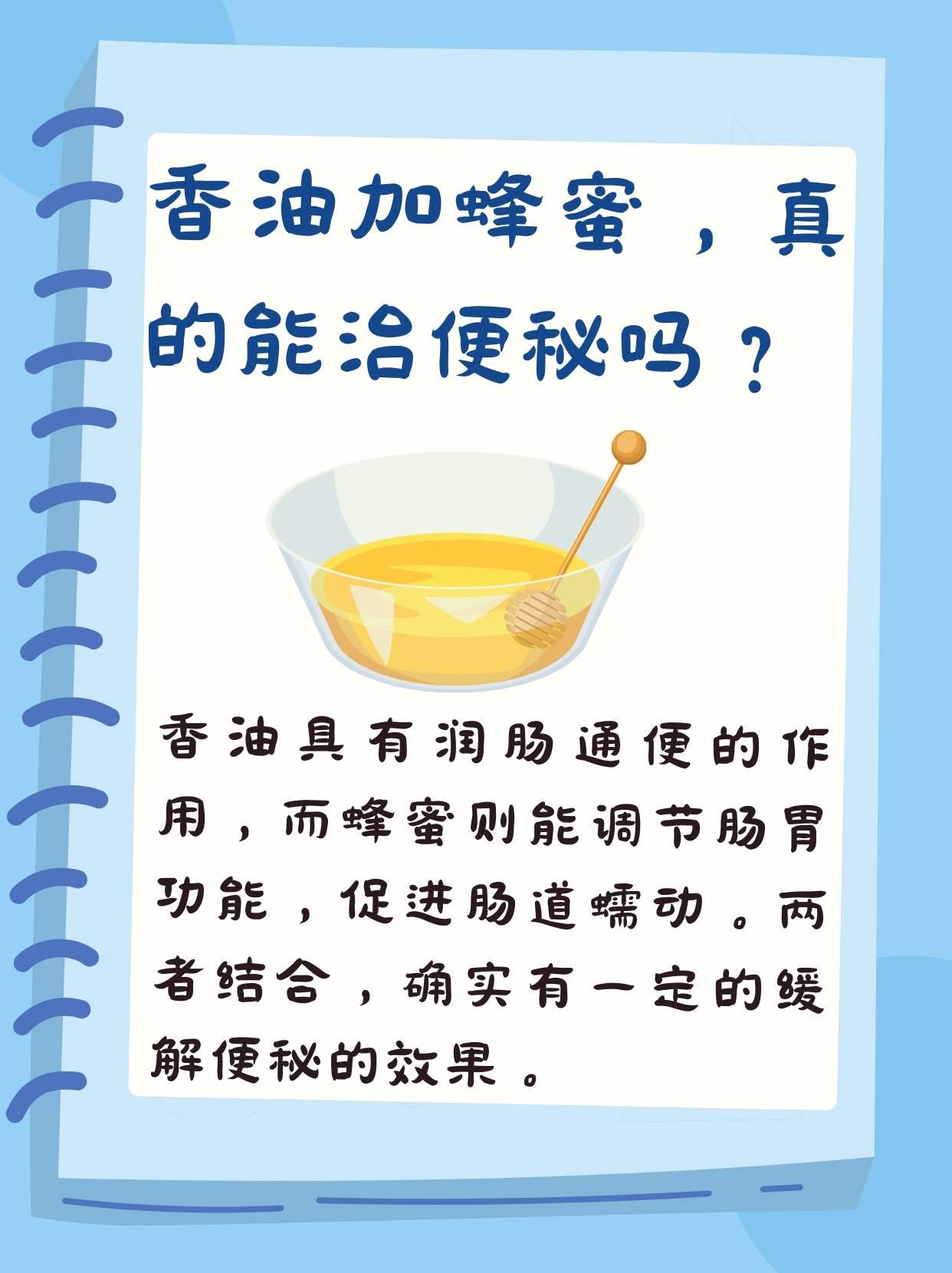 黑芝麻加蜂蜜能治便秘吗(黑芝麻加蜂蜜有什么效果)