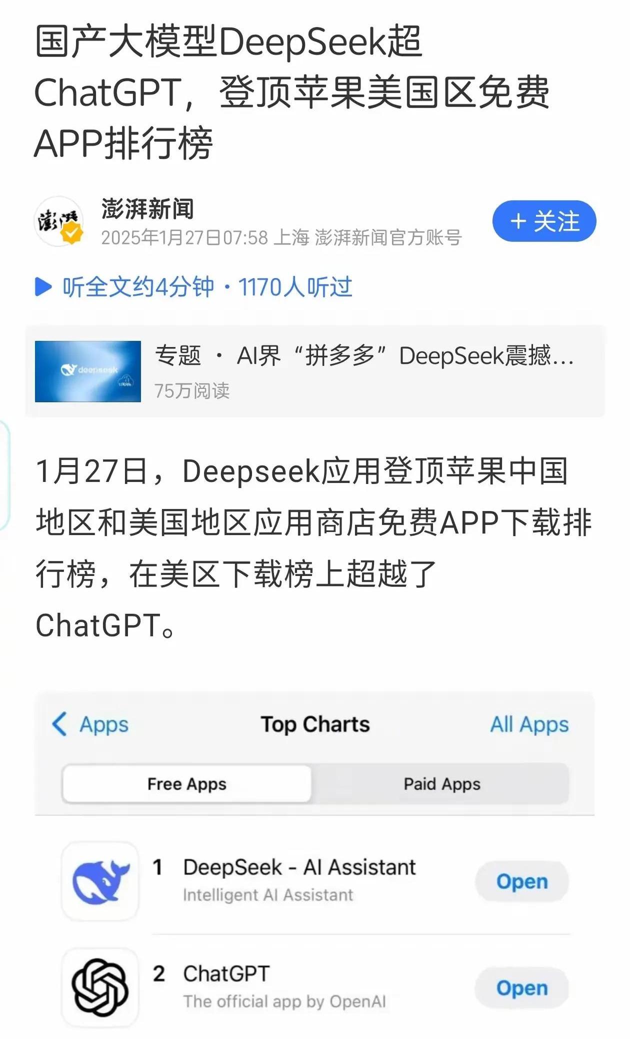 包含中国chatgpt来了的词条