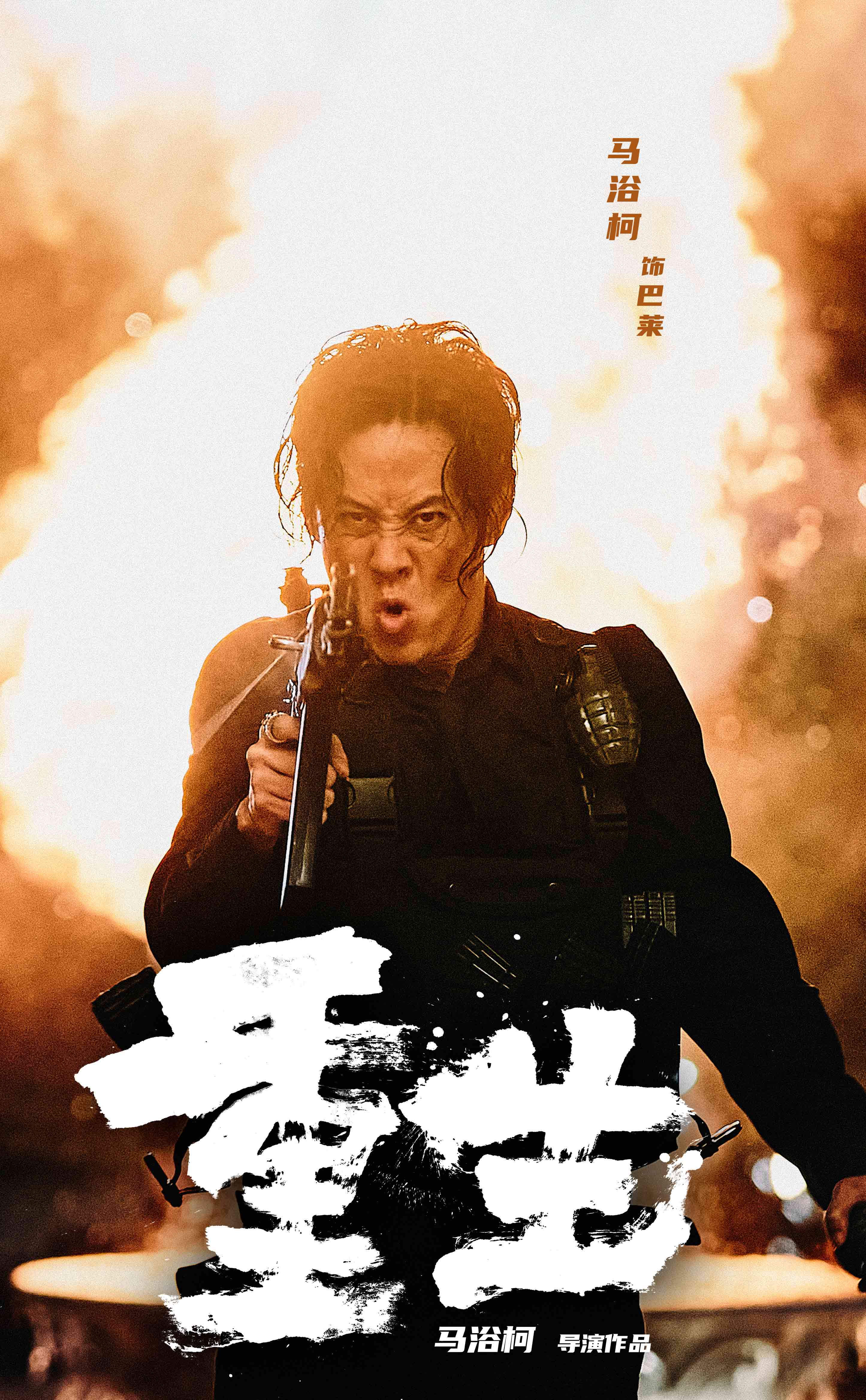 犯罪#动作电影# 《#重生# 》,由马浴柯执导,#张家辉# ,#阮经天