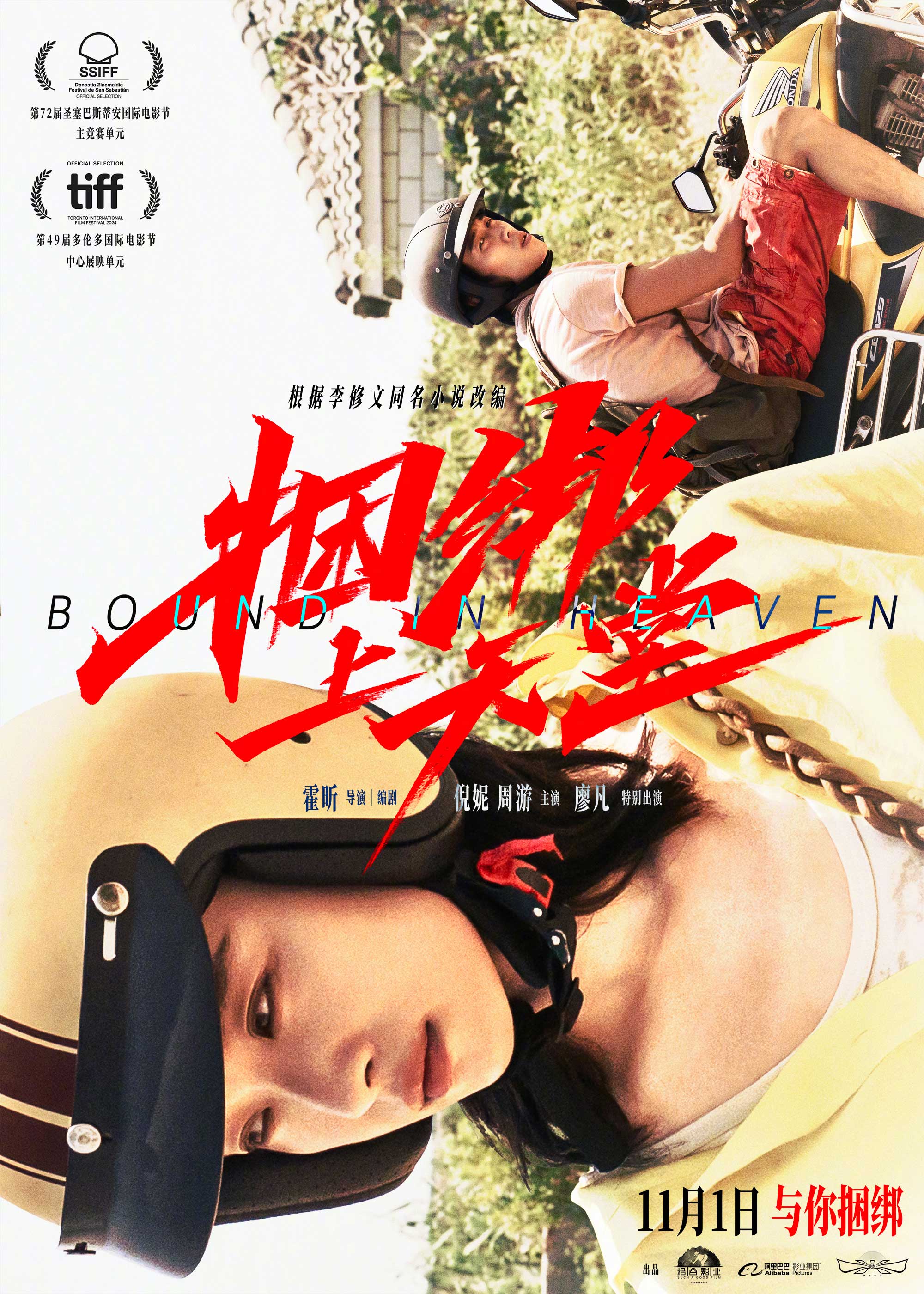 关于磁力链全球尺度影视剧的信息