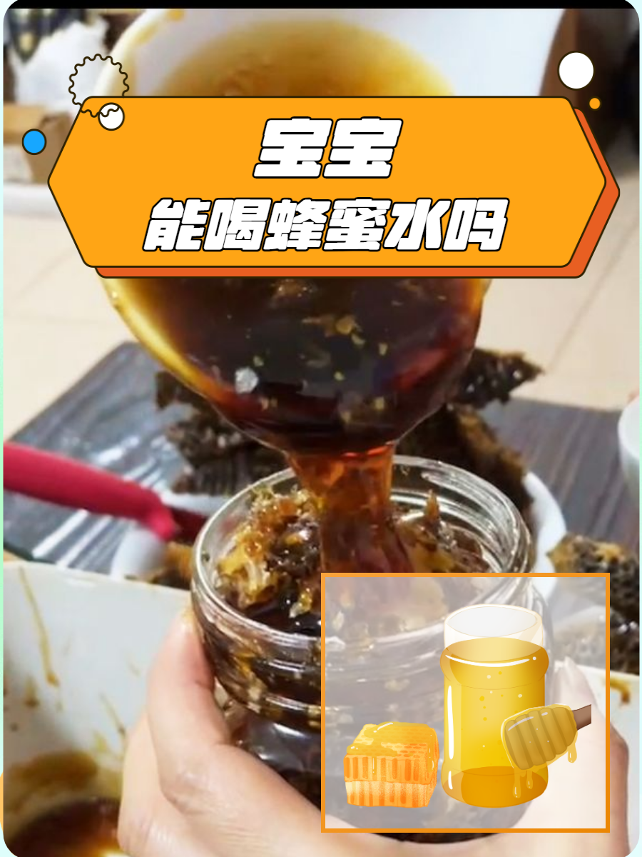 空腹饮用蜂蜜水(空腹喝蜂蜜水作用)
