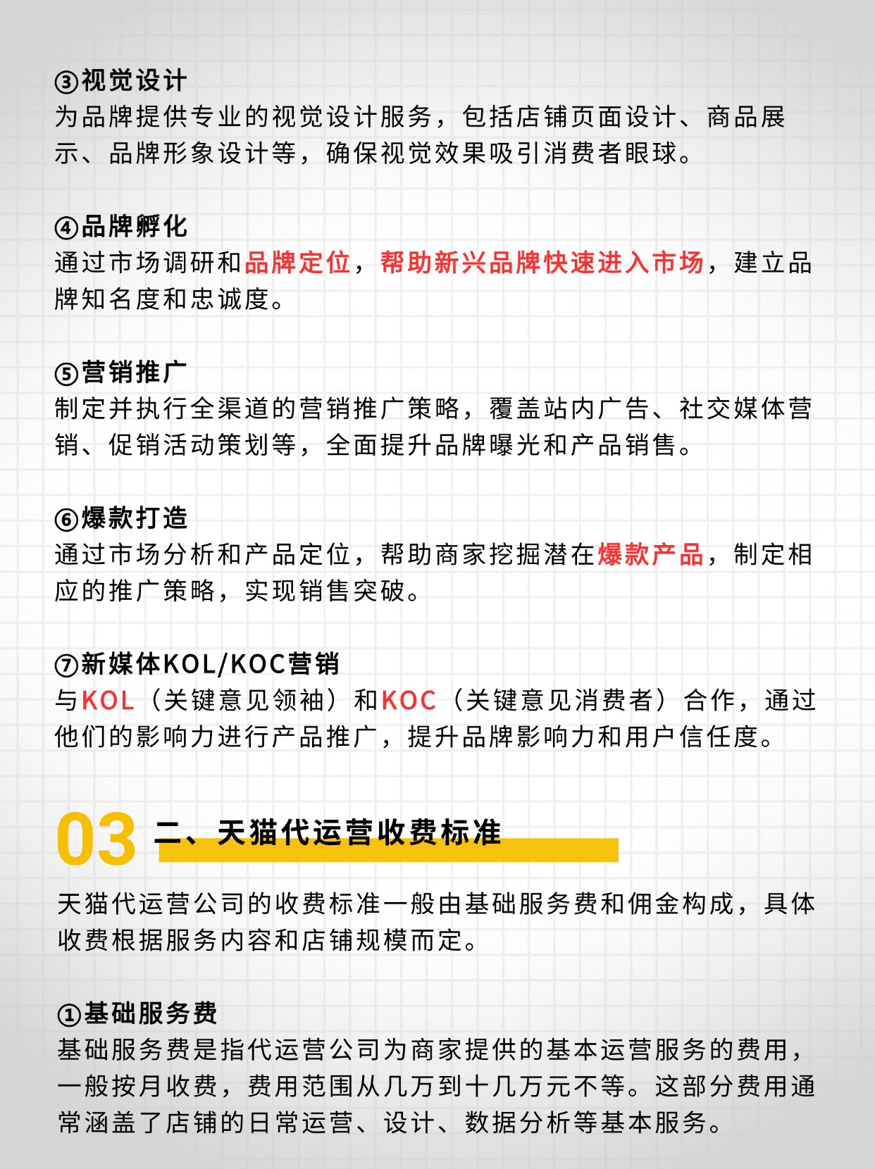 电商风暴：电子商务公司引领新时代