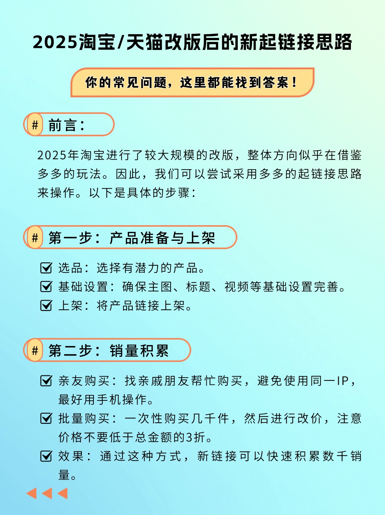 淘宝所有类目大全表,开淘宝的品牌定位与推广视频