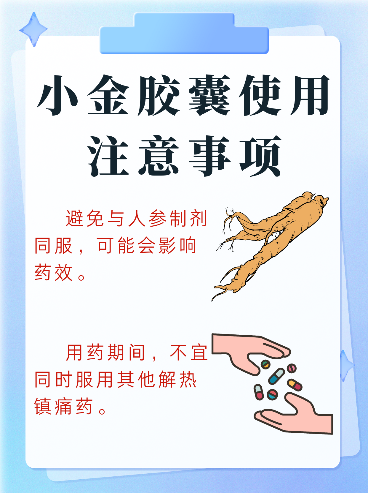 抗栓胶囊的功效与作用图片