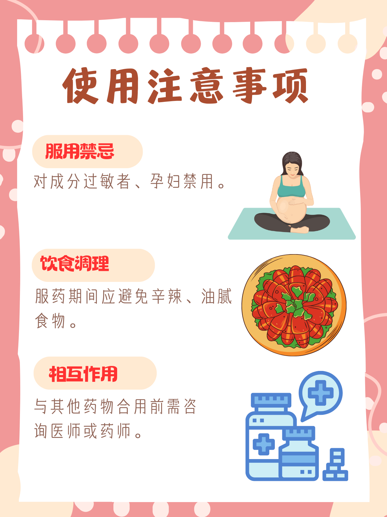 复方青黛丸说明书图片