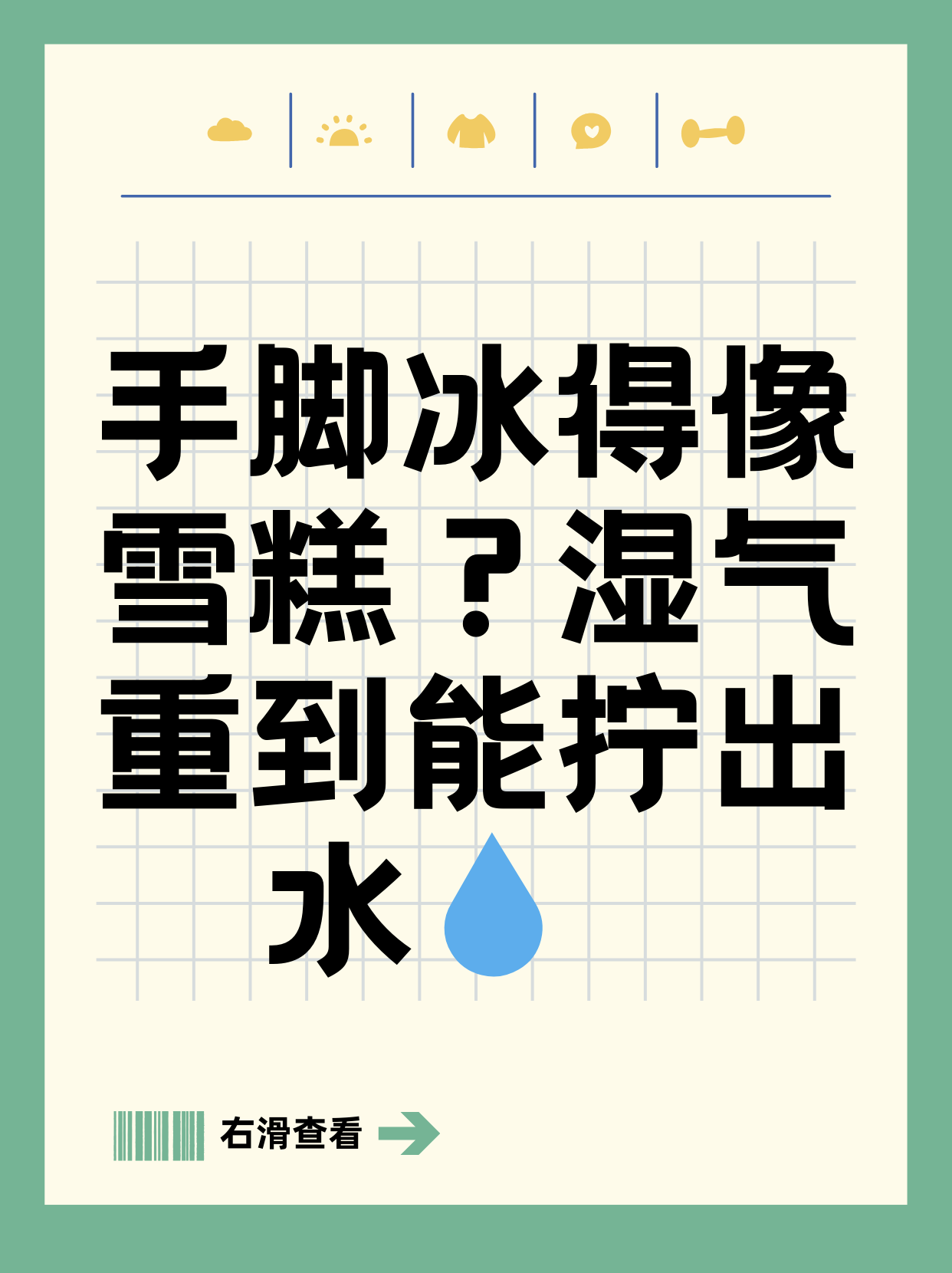 为什么冰块比水轻为什么在线