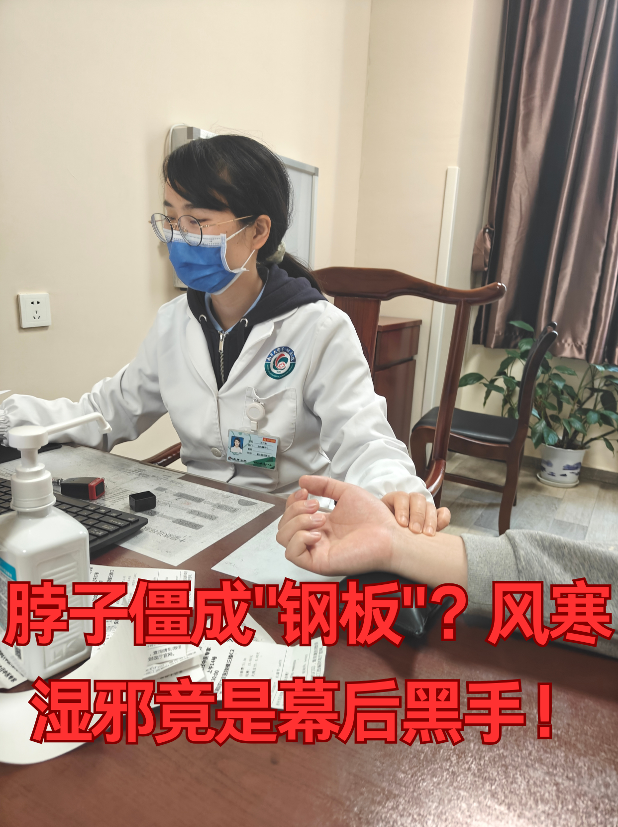 这不典型的"寒湿攻击"案例嘛!