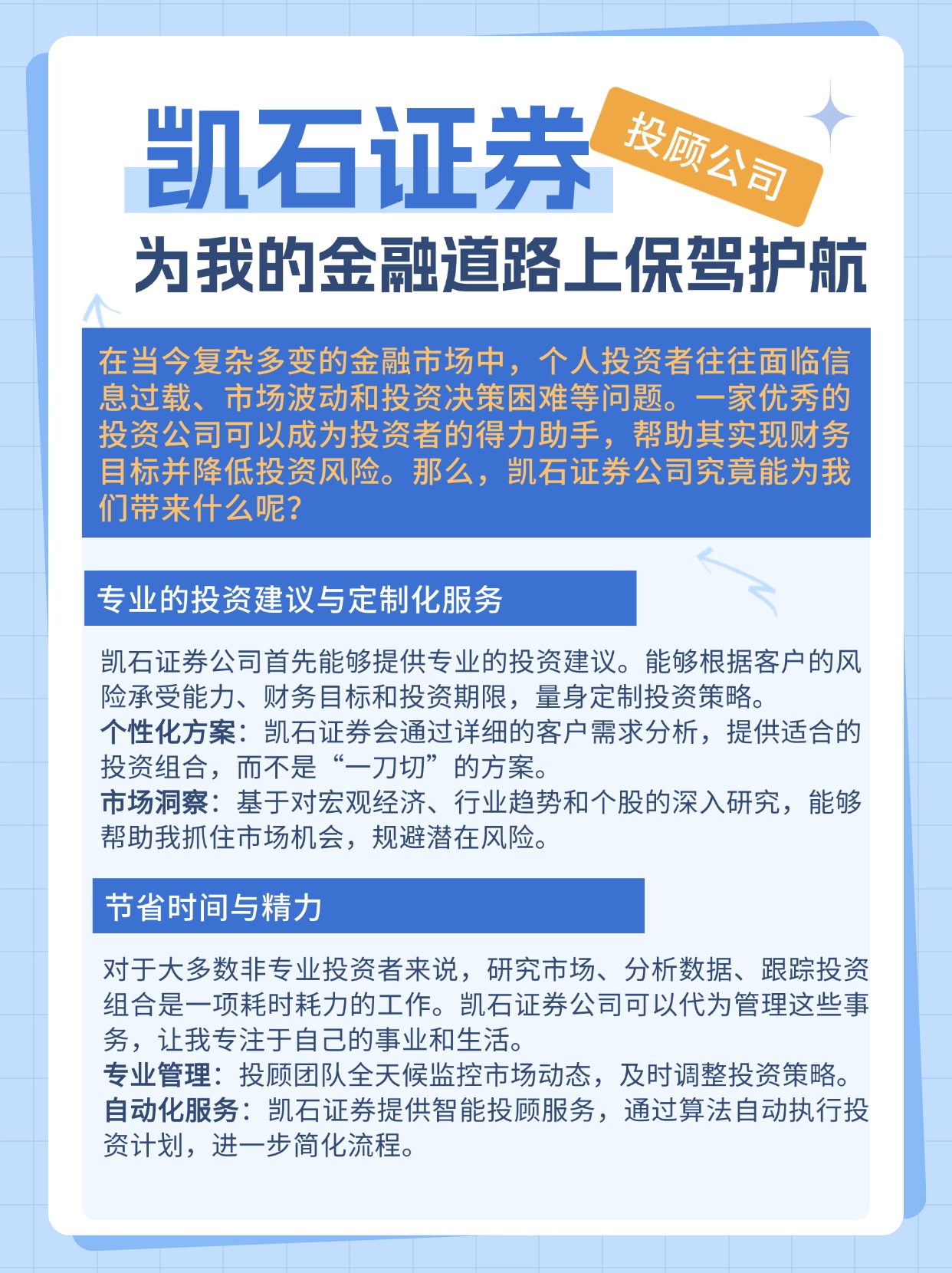 证券公司代理(证券公司代理发行费计入什么科目)