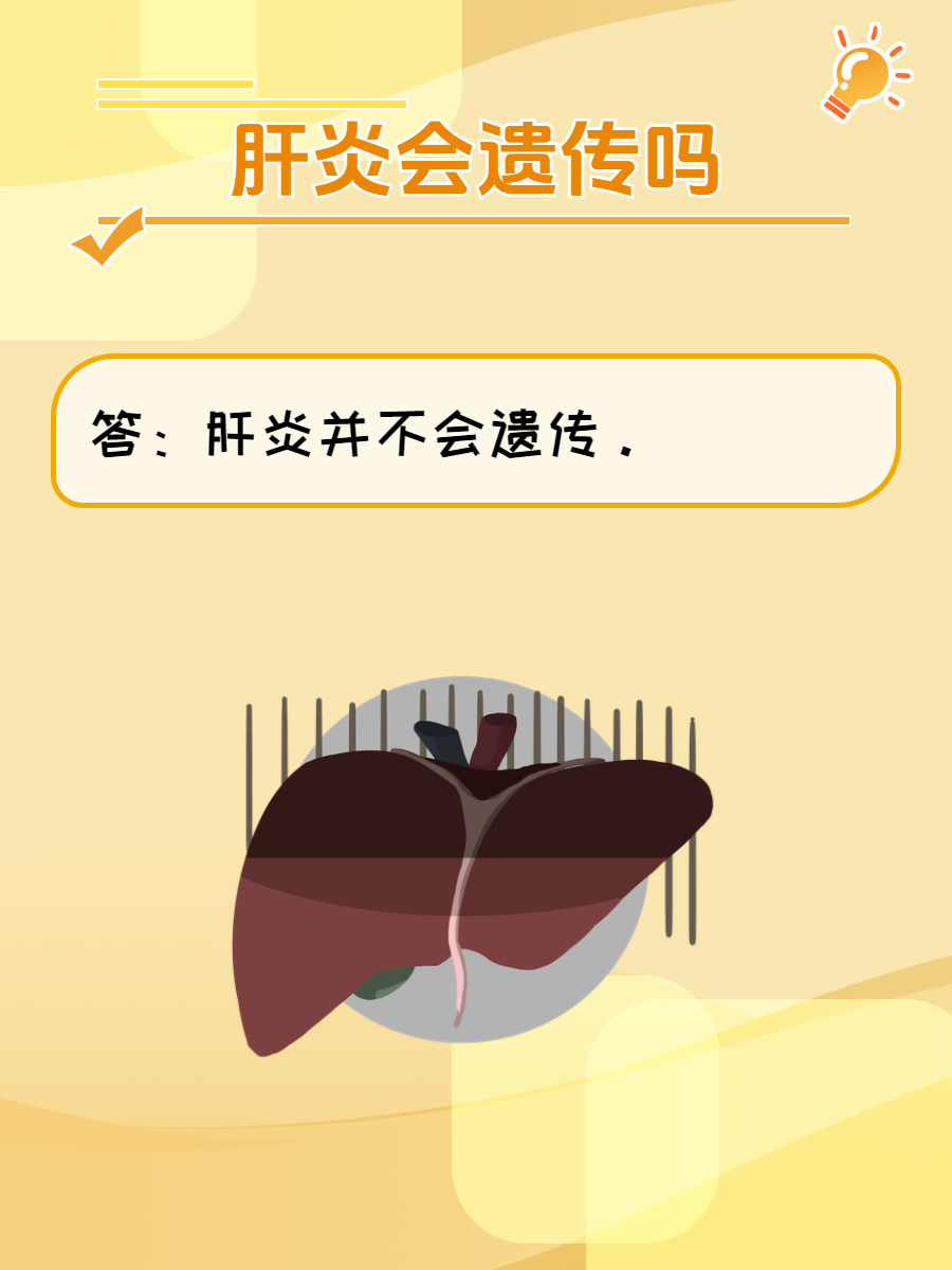 治肝病抖音=抖音上的肝医生能信吗