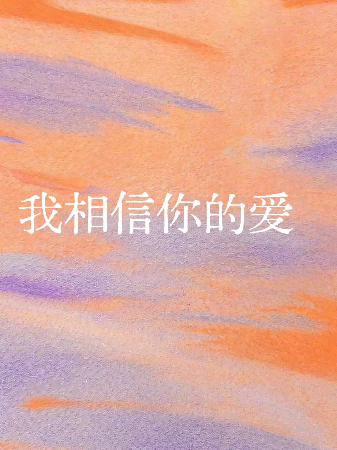 是争吵后不愿低头 是疲惫时懒得解释 是失望攒得太满 是沉默代替