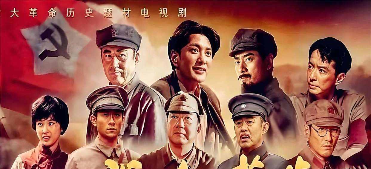 革命历史剧应当真实反映那段血与火的岁月,而非选择性地遮盖创伤