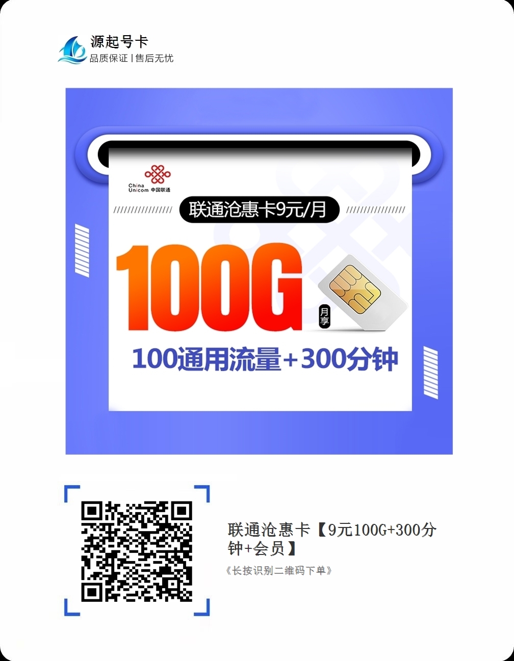 成都智能广告200gb包年包月物联网流量卡多少钱一个