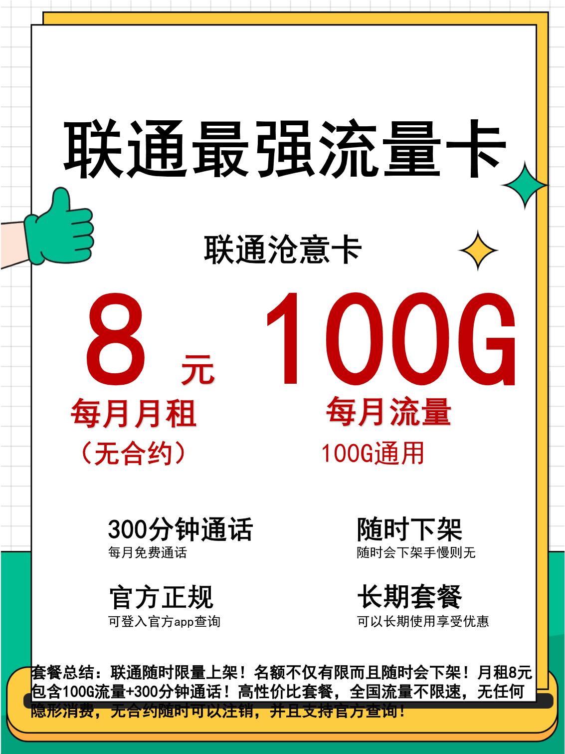 联通大王卡那些app免流_联通大王卡免流的应用有哪些 联通大王卡那些app免流_联通大王卡免流的应用有哪些（联通大王卡免流量的app有哪些） 搜狗词汇