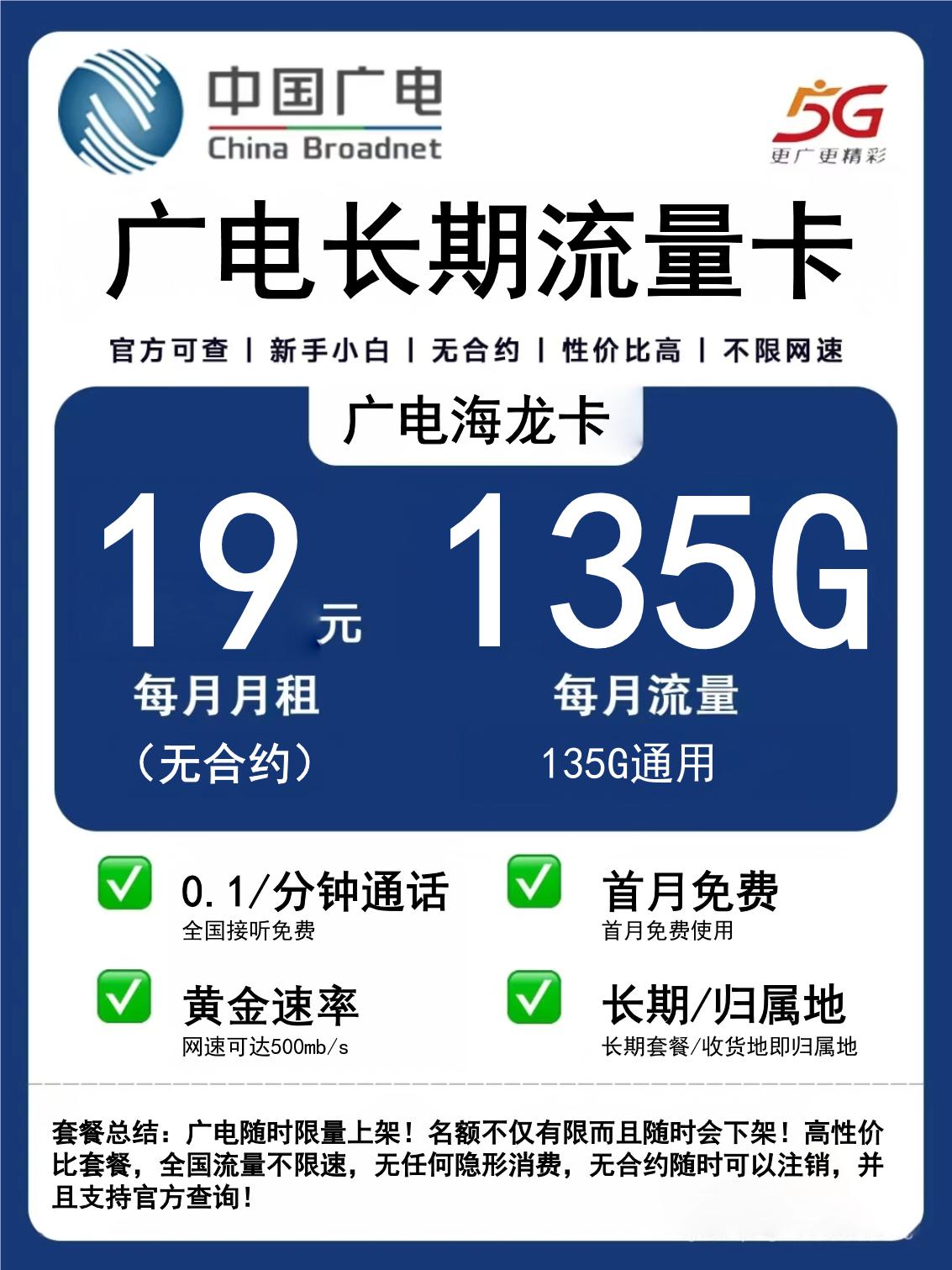 北京共享设备80gb包年包月物联网流量卡多少钱一个