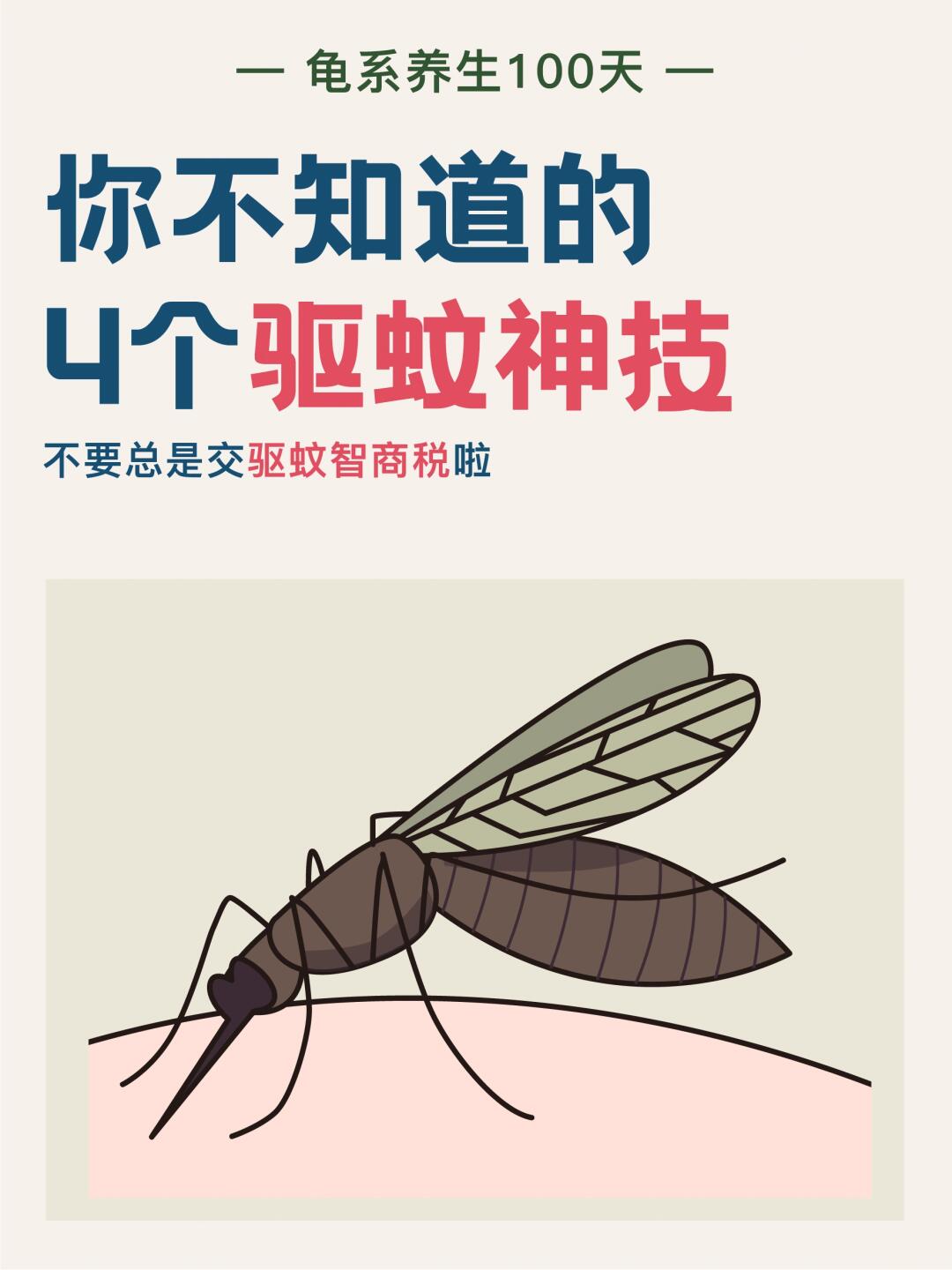 为什么吸引蚊子