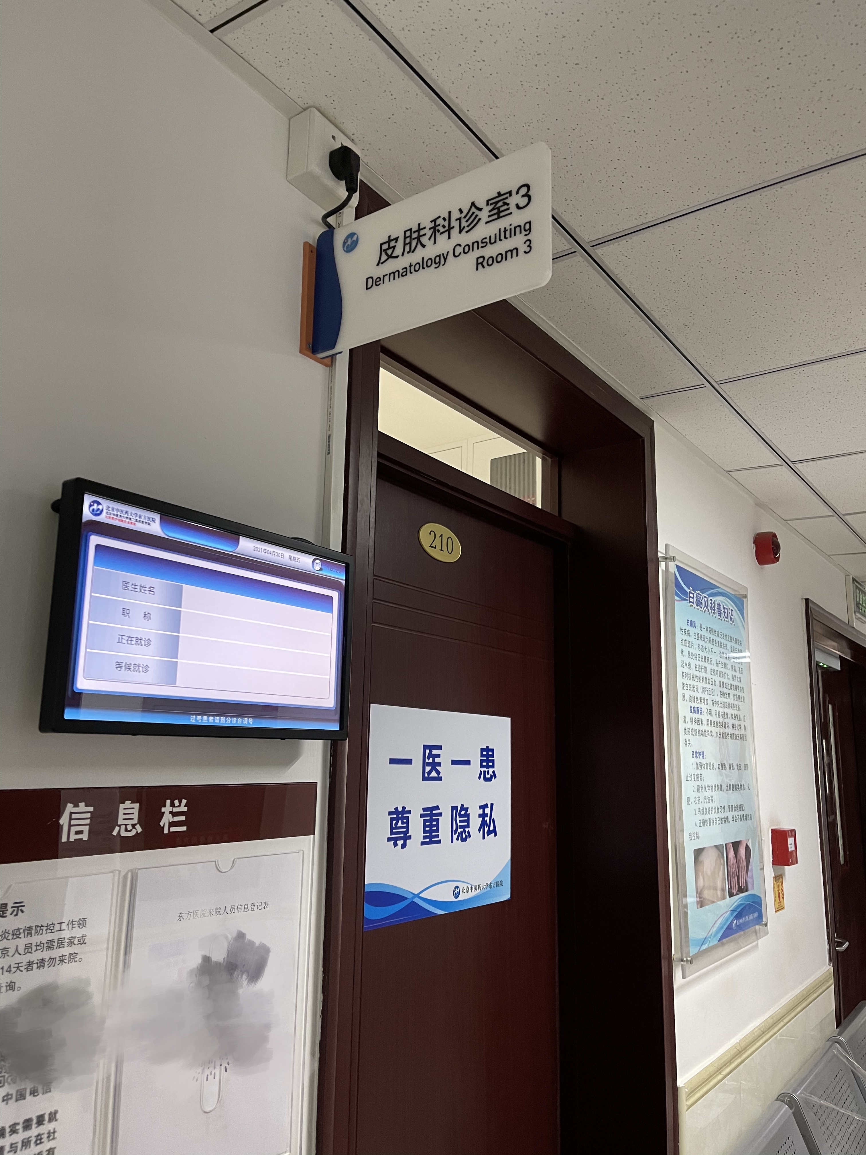 關于北京309醫院、朝陽區跑腿掛號檢查加急，用心服務客戶包你滿意的信息