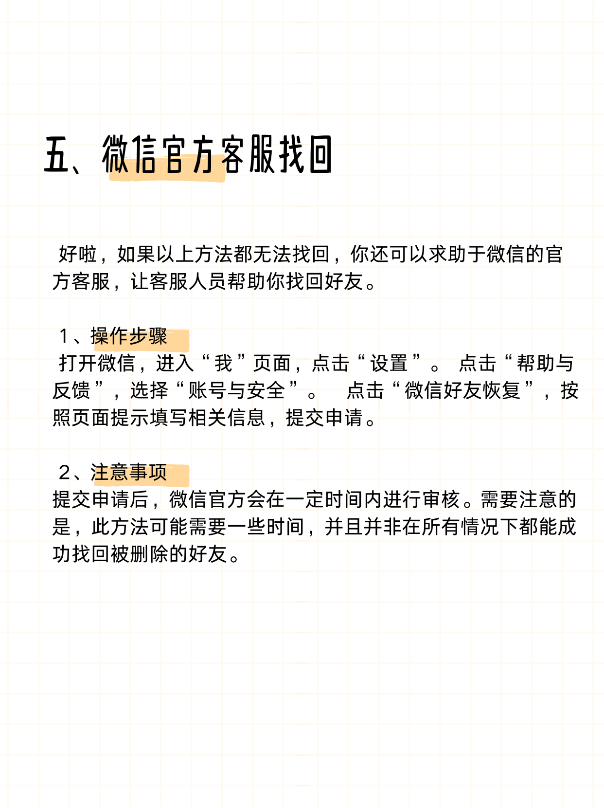 微信授权另一个信息怎么删除 微信授权另一个信息怎么删除