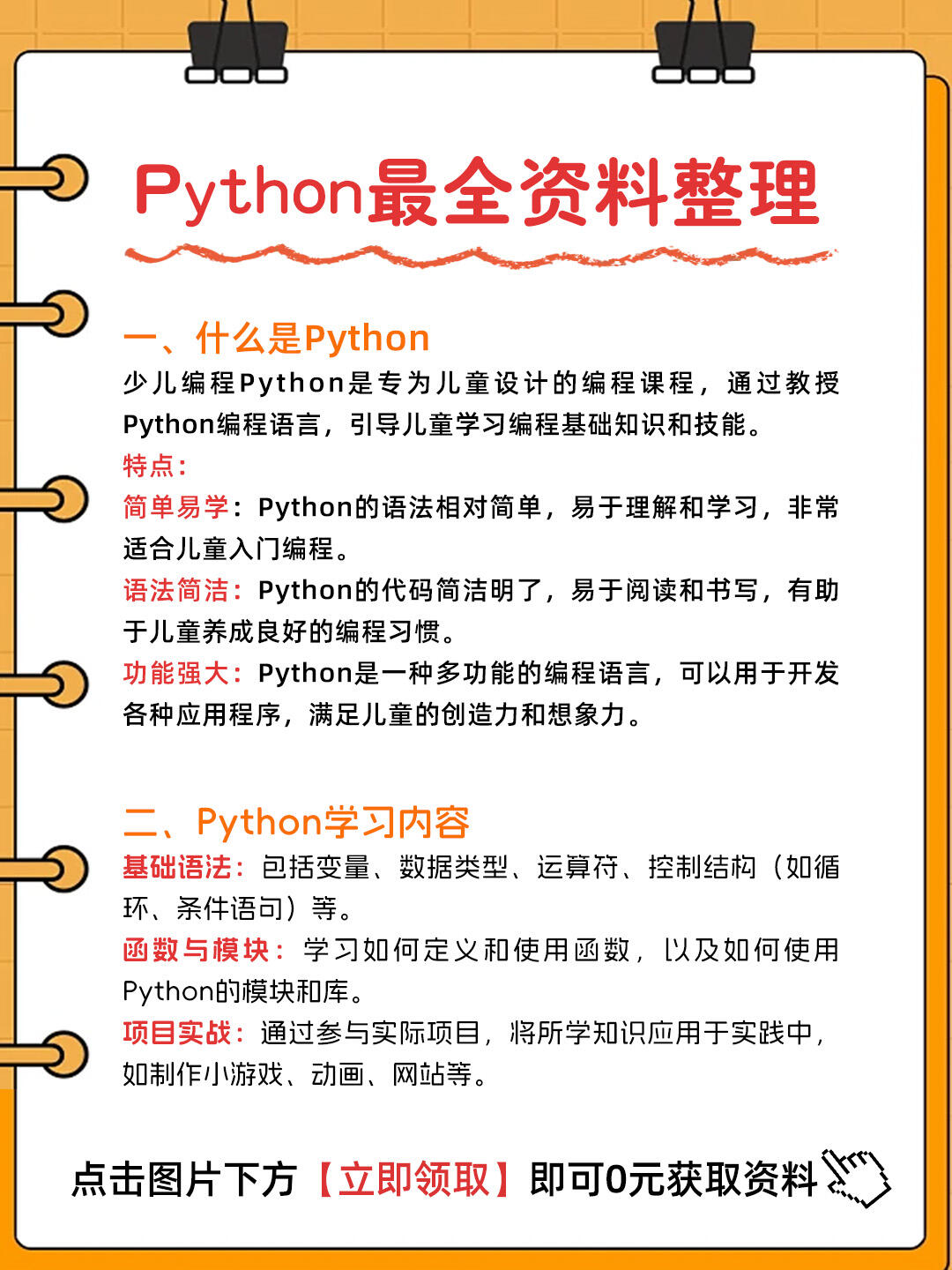少儿编程python一个开启逻辑思维与创造力的神奇之门
