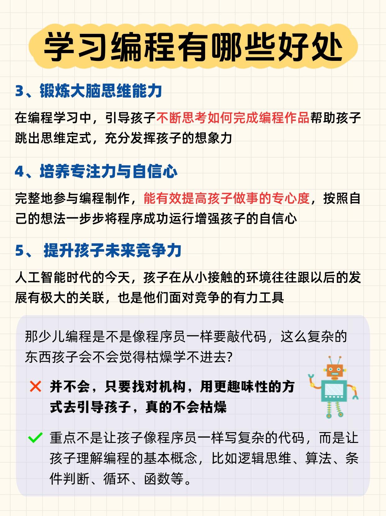 孩子学编程最佳年龄,孩子学编程最佳年龄初中可以吗? 孩子学编程最佳年龄,孩子学编程最佳年龄初中可以吗?