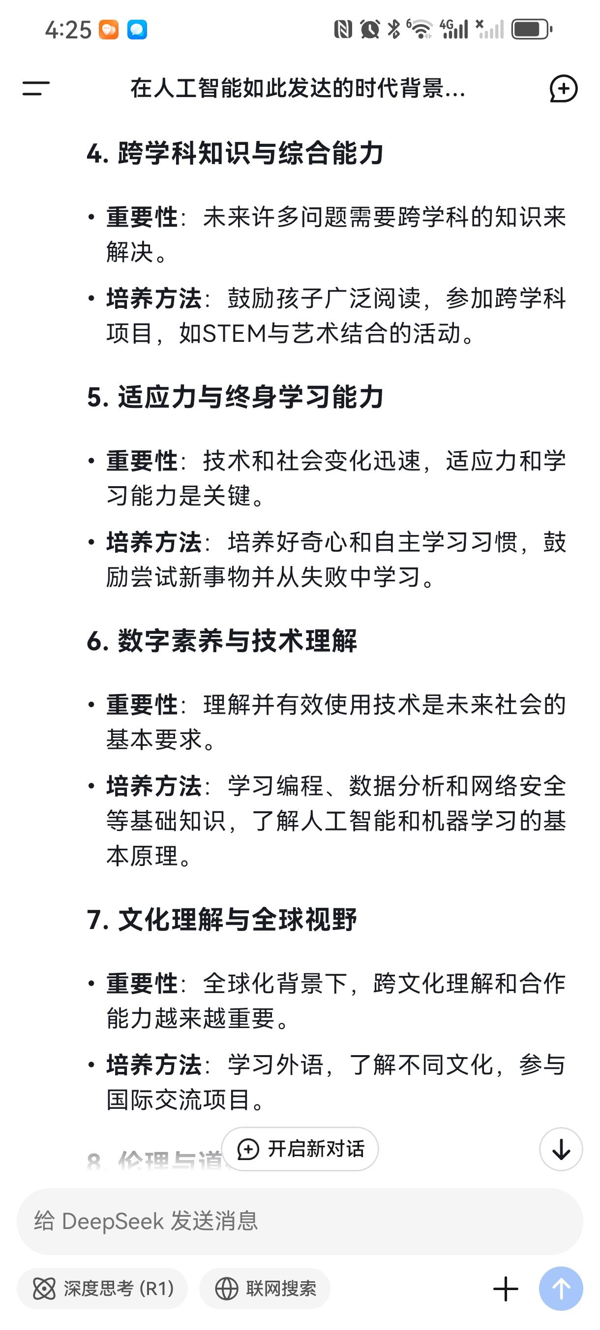 人工智能哲学思考心得体会(人工智能哲学思考心得体会总结)