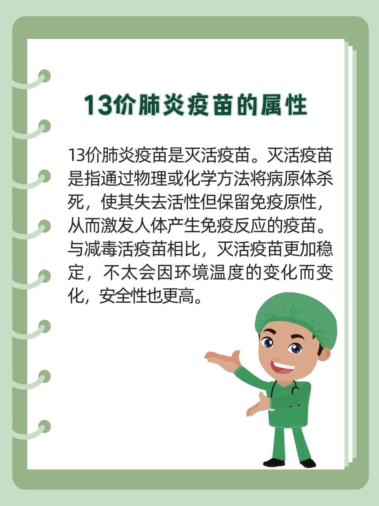 国产13价肺炎疫苗