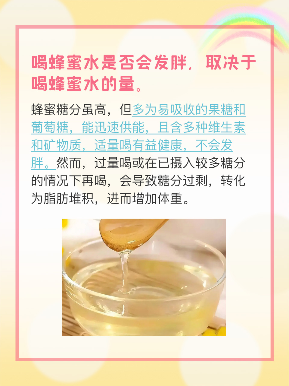 女人每晚一杯蜂蜜水能发胖吗视频(女人每晚一杯蜂蜜水能发胖吗视频教程)