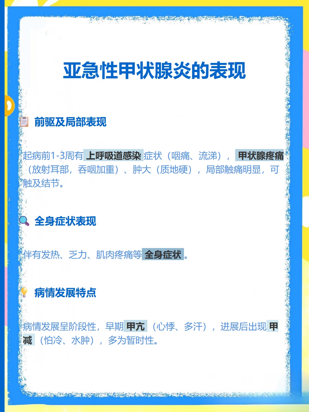 其次多数患者会有发热症状体温可达到38℃左右部分患