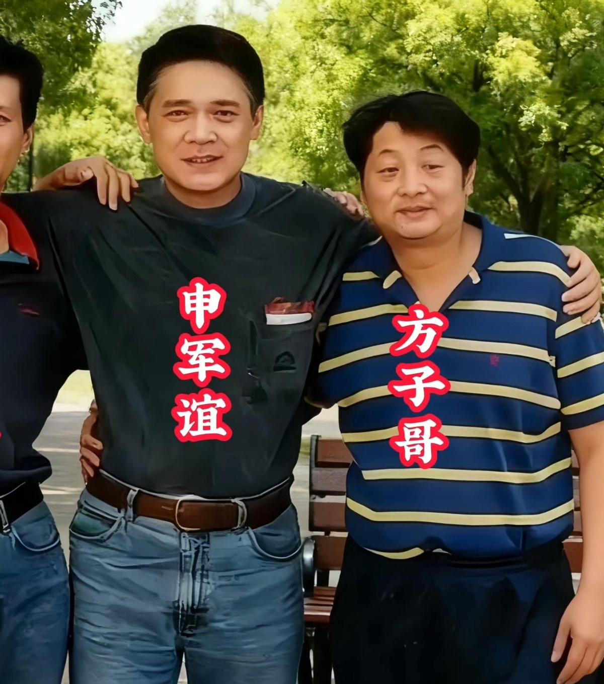 申军谊硬朗赵小锐霸气刘之冰沉稳方子哥搞笑