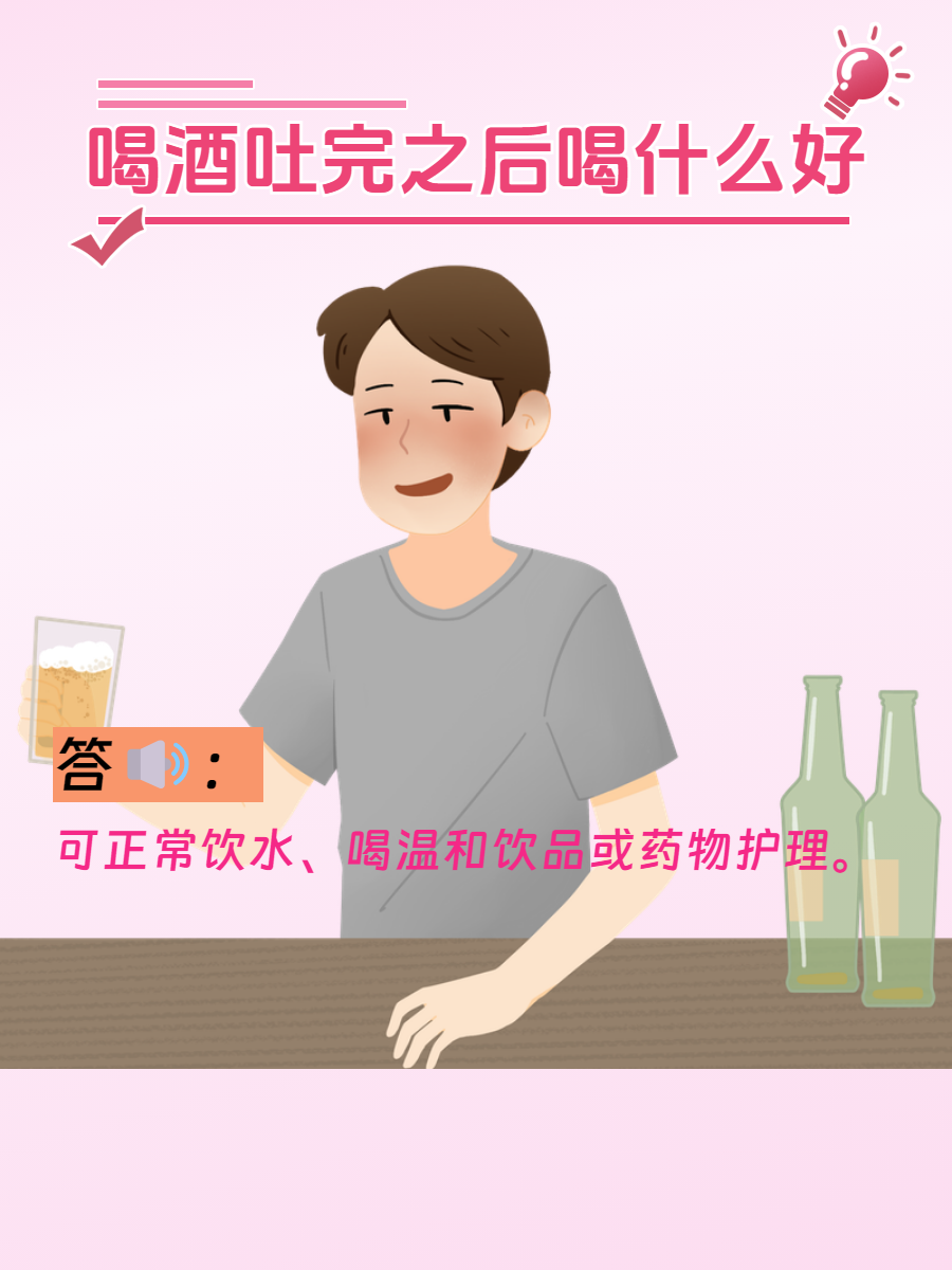 喝酒后吐褐色的图片图片