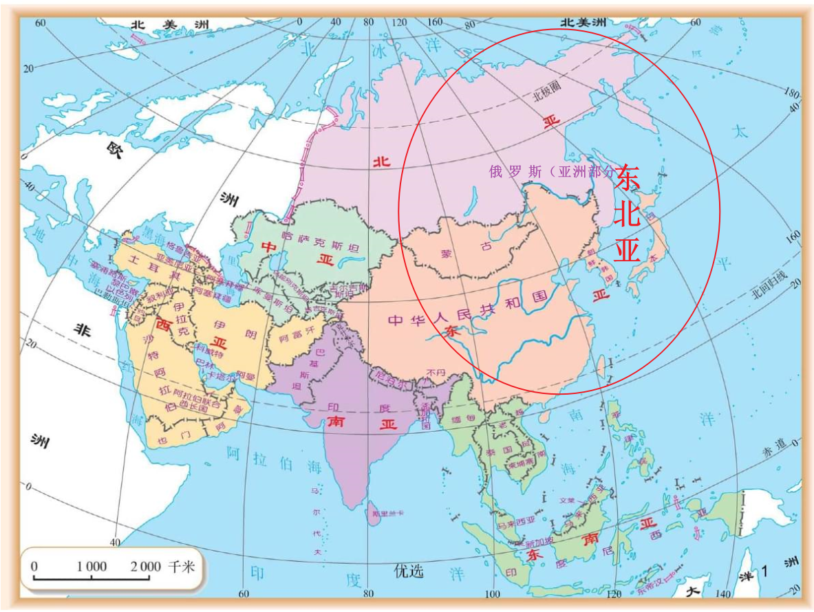 什么是东北亚地区?东北亚地区的范围是什么?