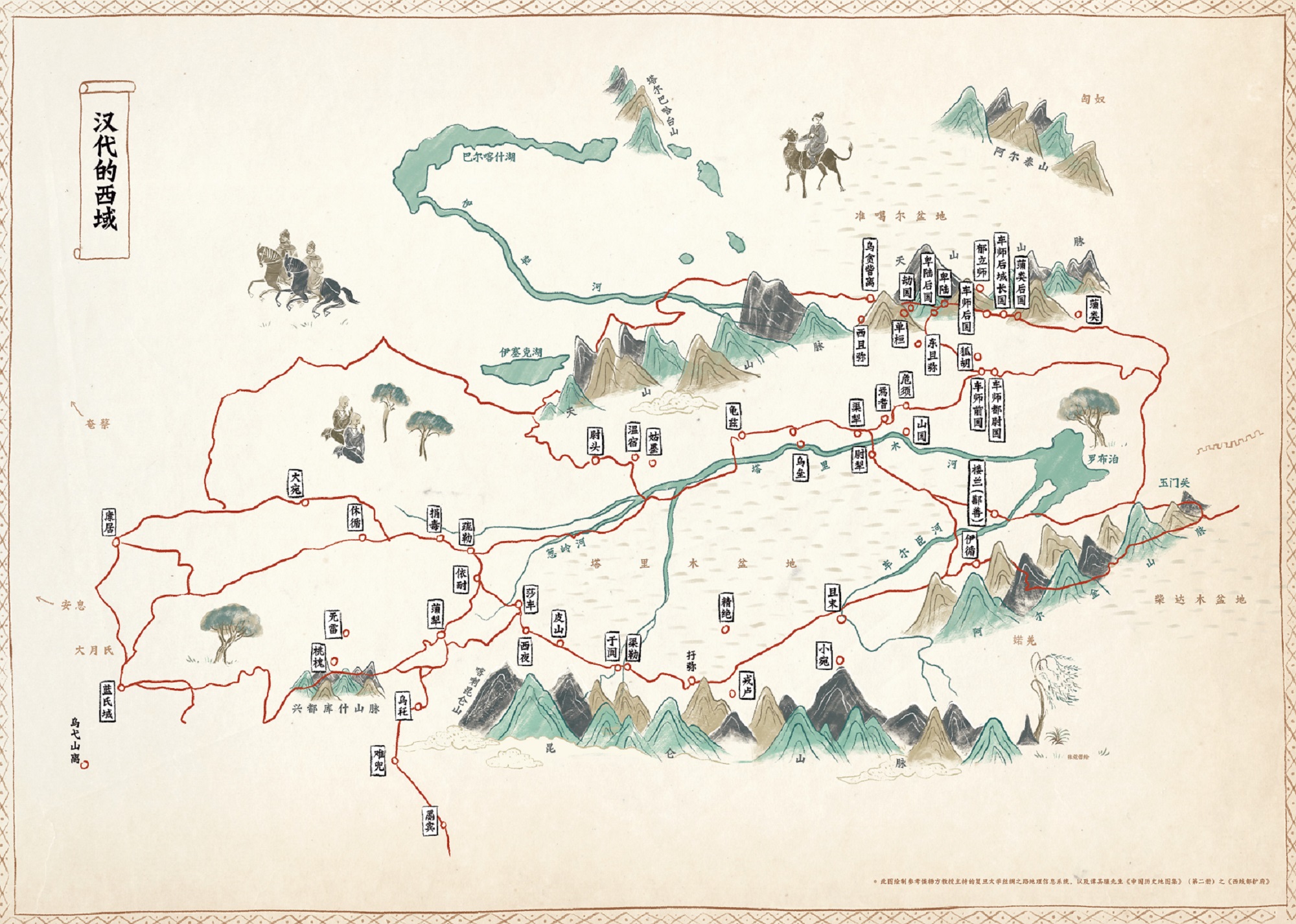 西域古国地图西域地图高清版大图西域三十六国地图全图古代西域地图